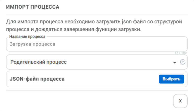 Настройка процессов