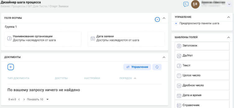 Настройка процессов
