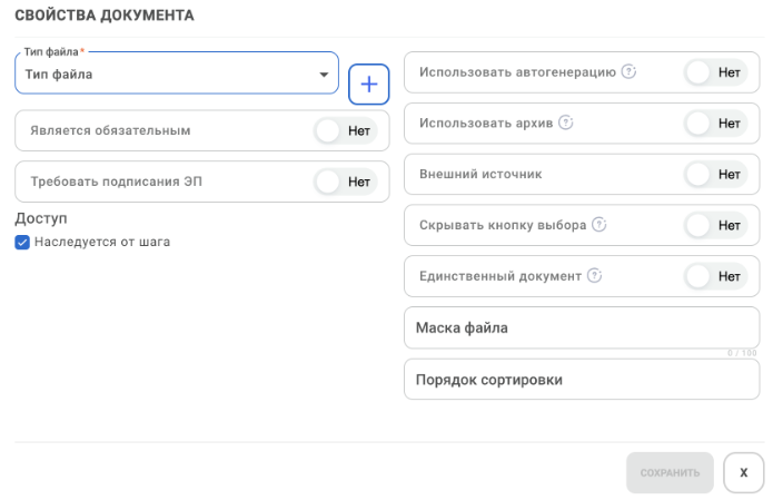 Настройка процессов