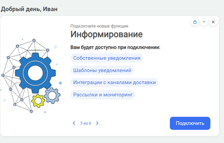 Подключение модуля