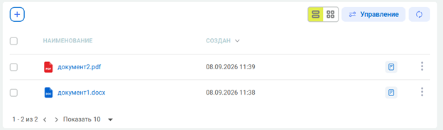 Работа с файлами