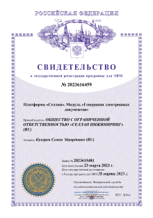 Фото лицензии