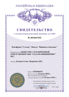 Фото лицензии