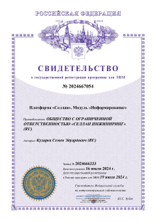 Фото лицензии